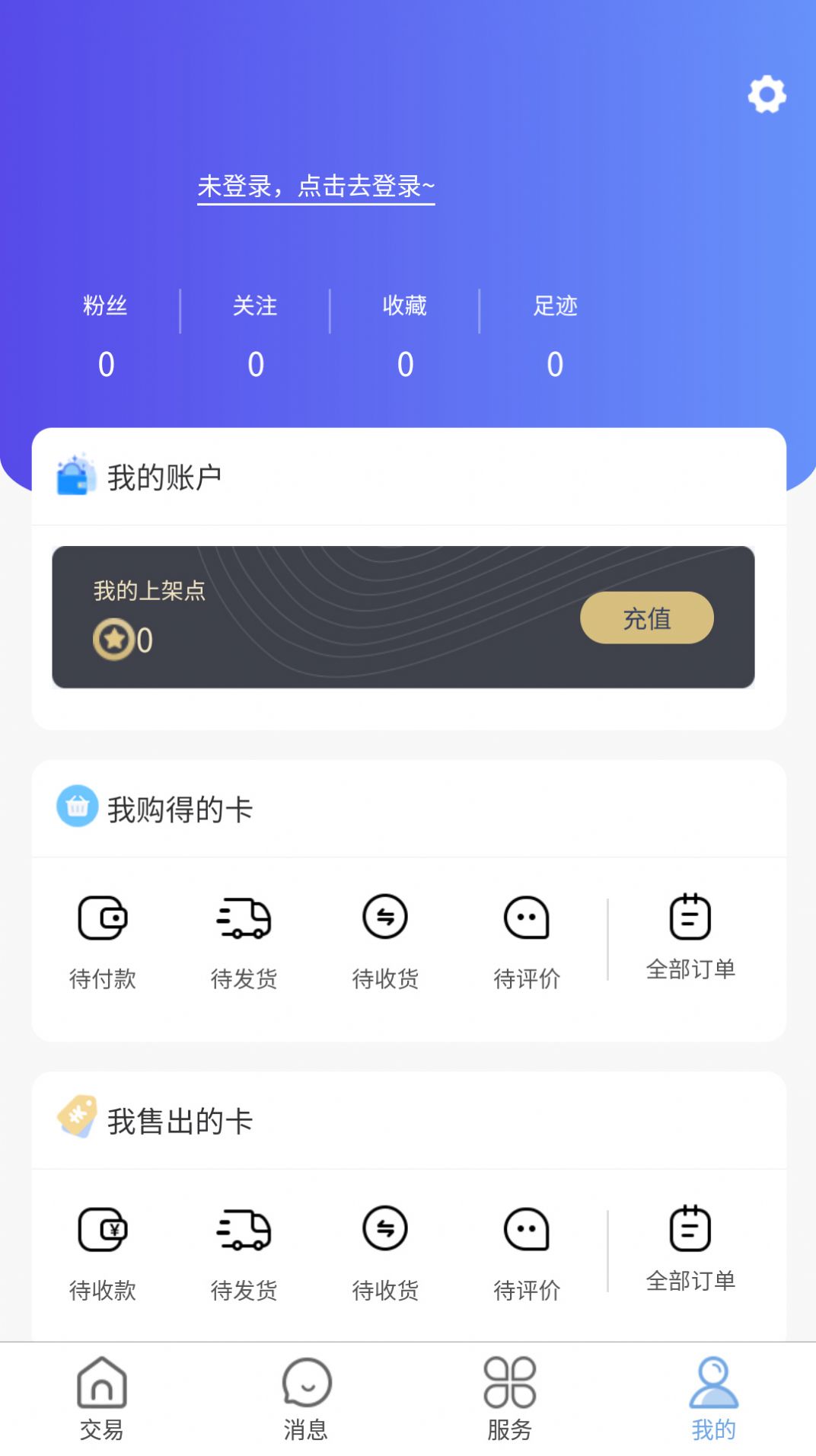 卡得收藏app