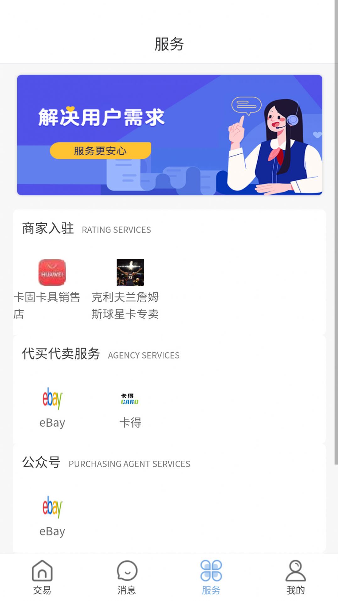 卡得收藏app