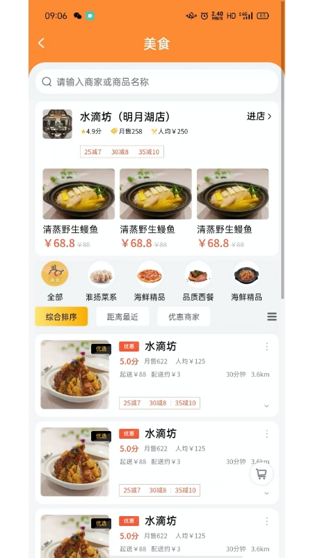 蛋小厨app