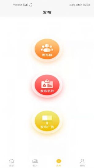 同城二手群app