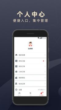 顺道司机客户端