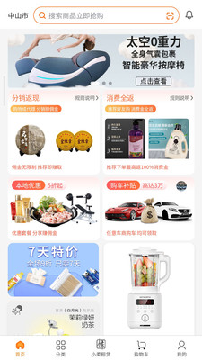 罐罐淘app