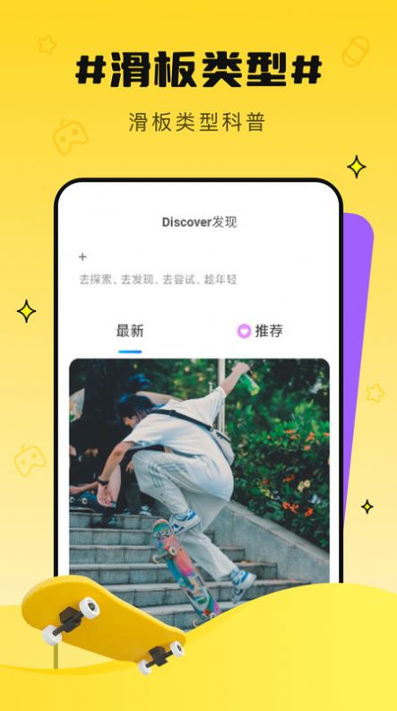 乐滑得宝app