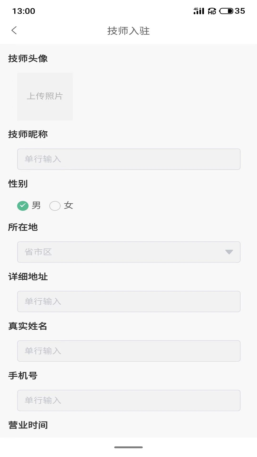 兰点到家app