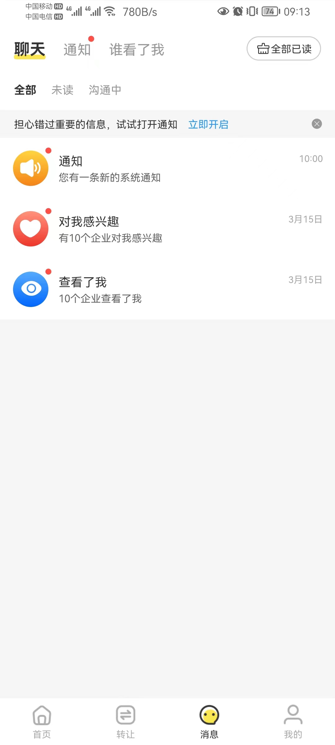 宠精英app
