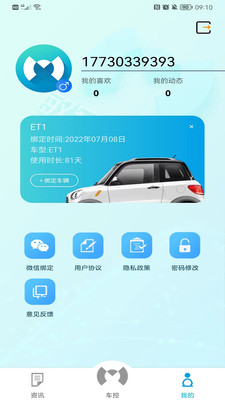 敏安app