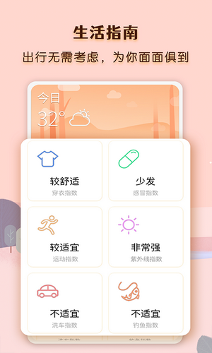 气象云图安卓版