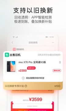 九机网最新官方版
