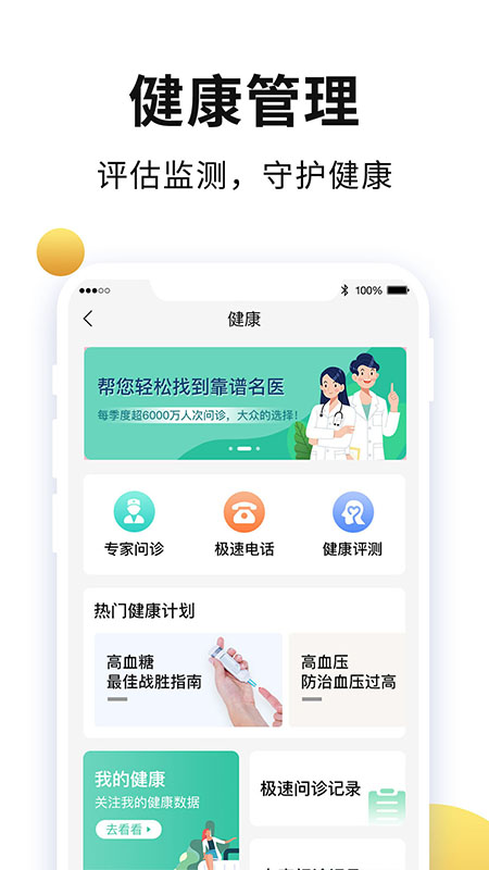 老来网app下载安装