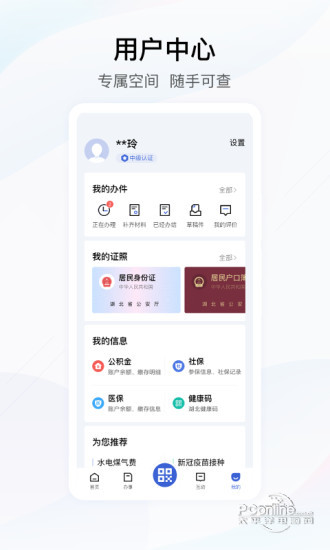 鄂汇办健康码官网