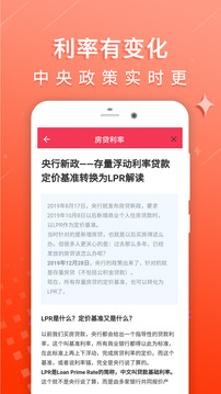 房贷利率计算器公式及明细