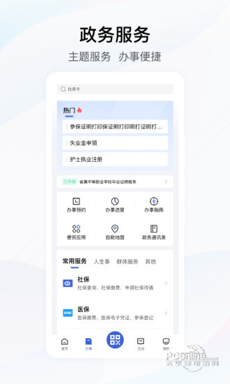 鄂汇办健康码官网