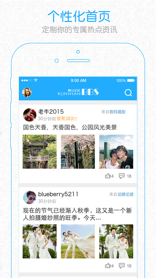 昆山论坛官网