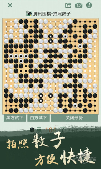 腾讯围棋官网