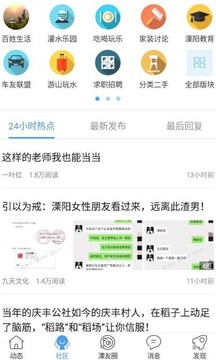 溧阳论坛招聘