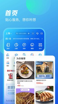 买单吧下载