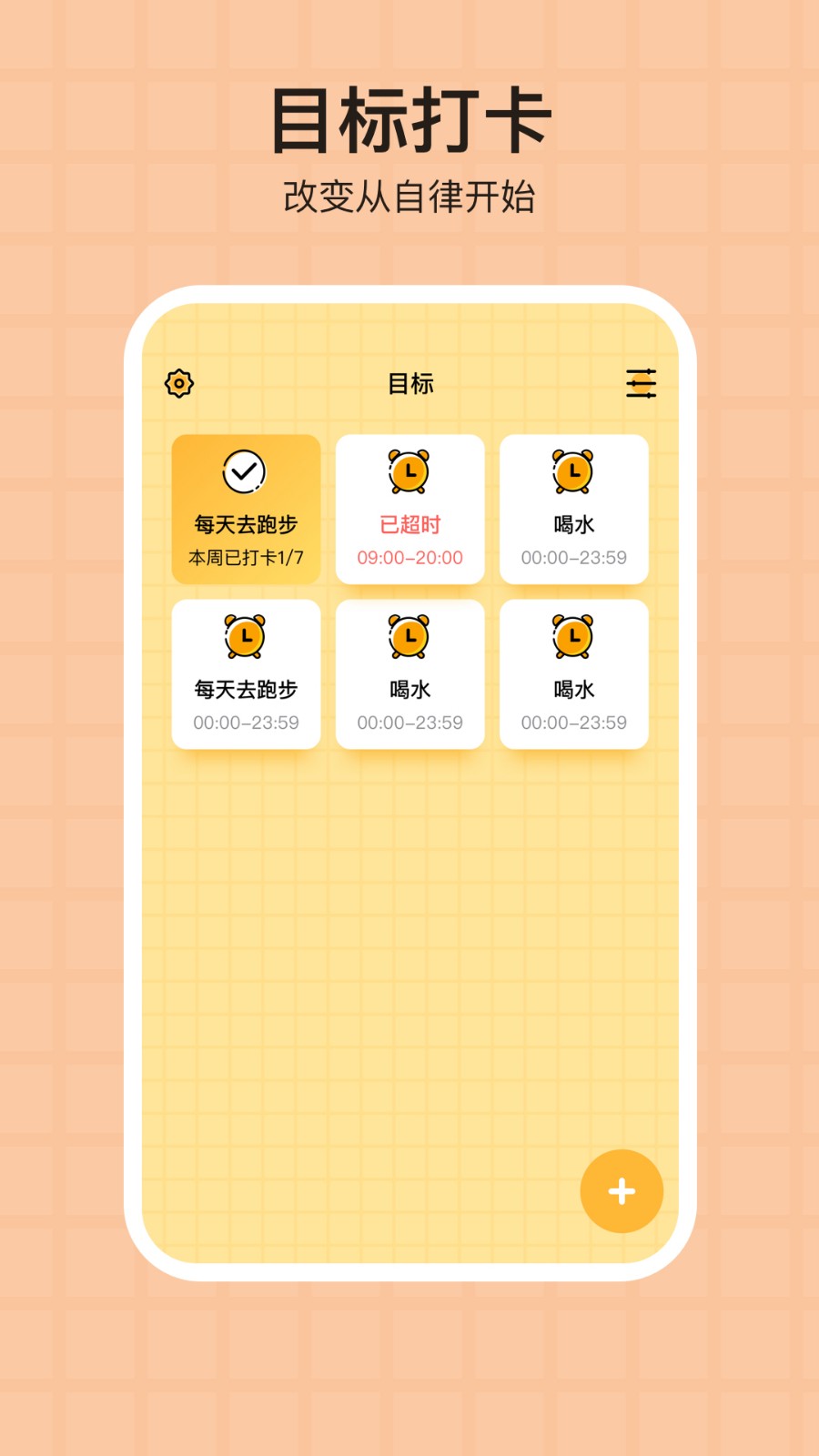 番茄todo最新版