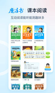 纳米盒小学英语下载免费