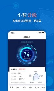 大智慧365股票软件