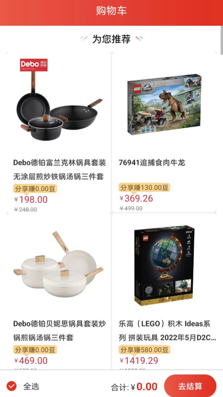 惠优选SHOP app