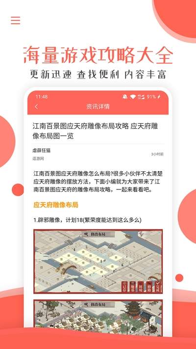 酷游快讯游戏资讯软件