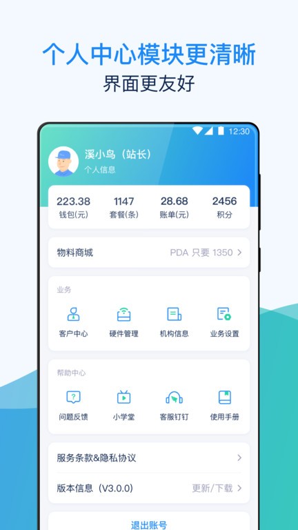 溪鸟客户端