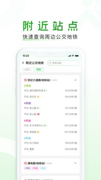 随申行