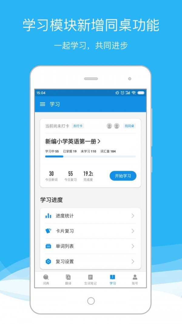 欧陆词典2022安卓最新版