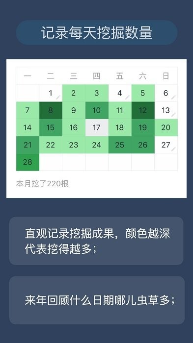 幸运之眼发现虫草