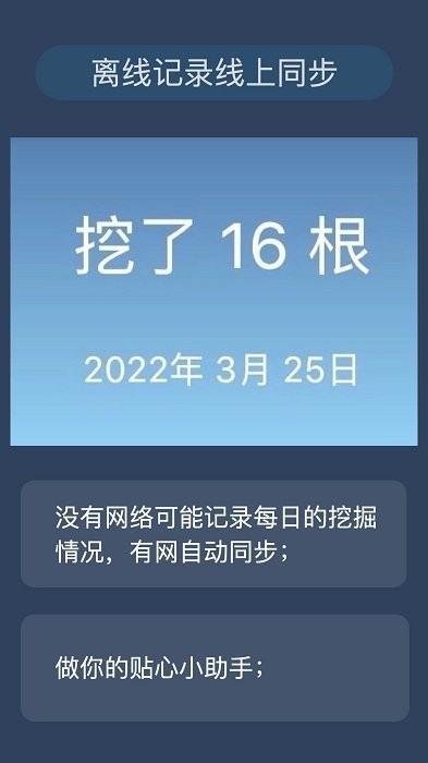 幸运之眼发现虫草