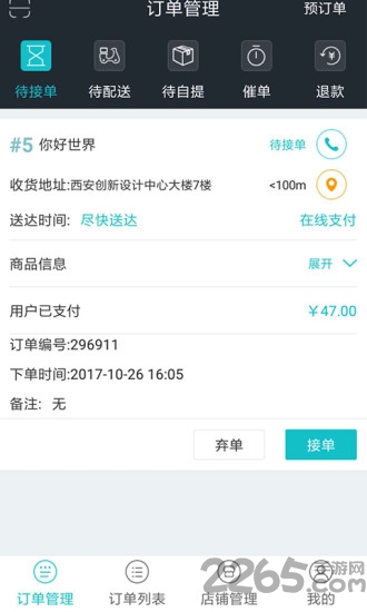 奋斗猫最新官方版