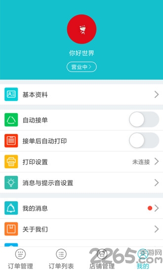 奋斗猫最新官方版