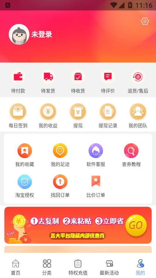 划算聚省钱app