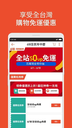 虾皮购物app安卓版