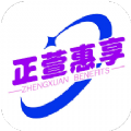 正萱惠享最新版