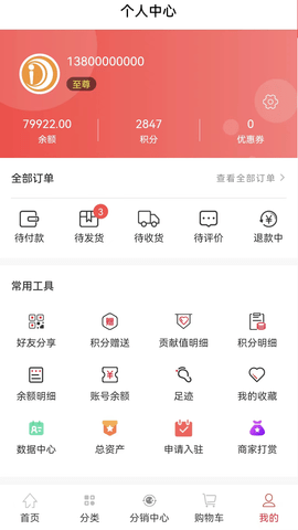 乐尢商城app