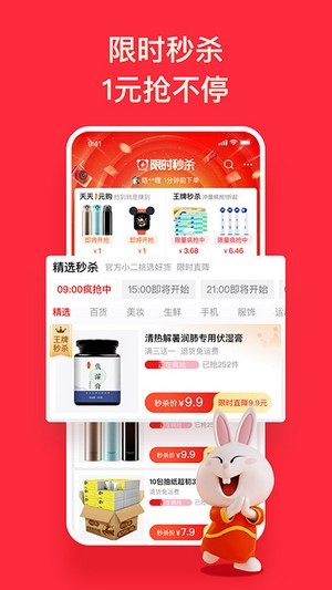 淘特手机2024官方版
