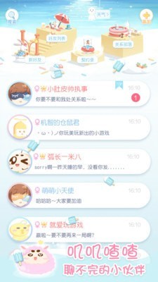 小肚皮免费安装