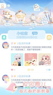小肚皮客户端