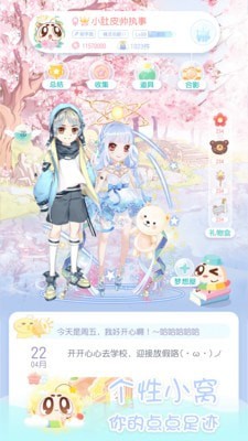 小肚皮客户端