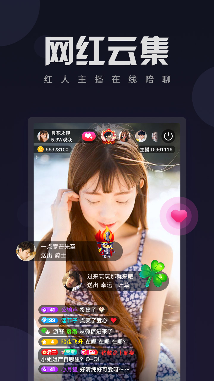 夏娃直播app安全