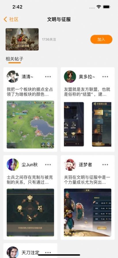 乐游社区安卓版