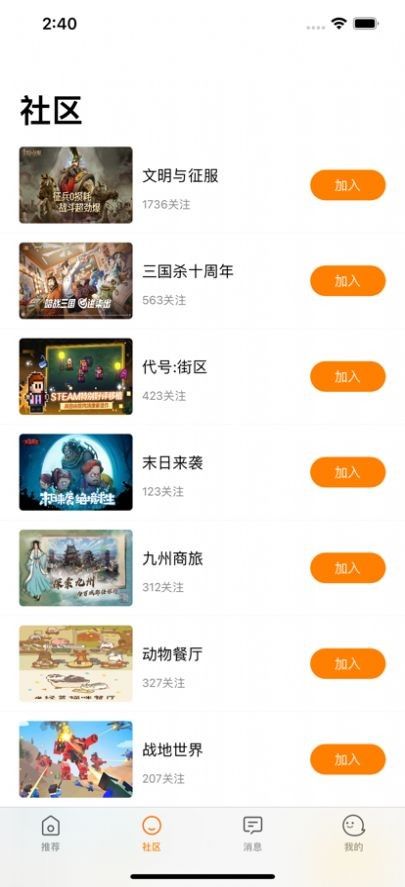 乐游社区安卓版