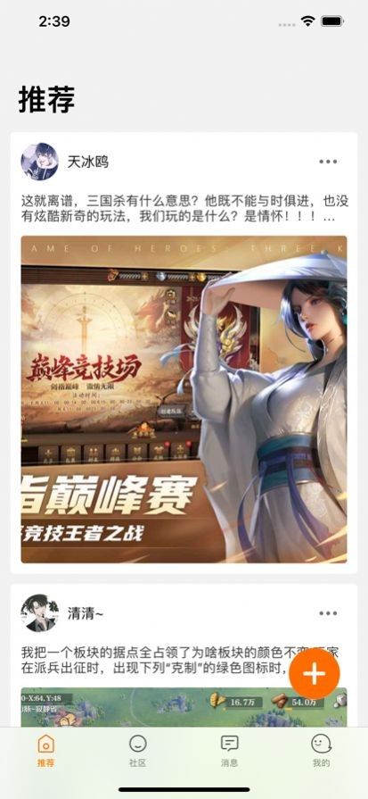 乐游社区安卓版