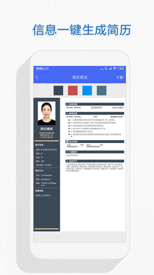 个人简历表格可填写