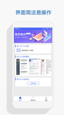 个人简历表格可填写