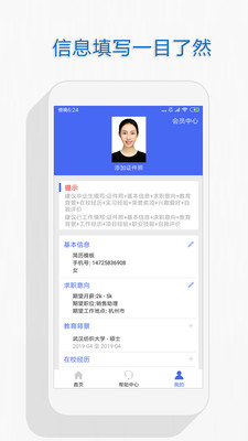 个人简历表格可填写