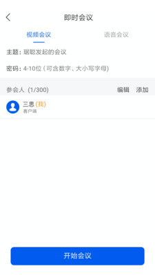 云视讯安卓版