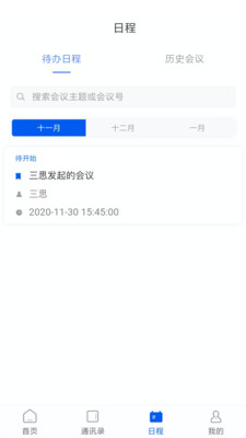 云视讯安卓手机