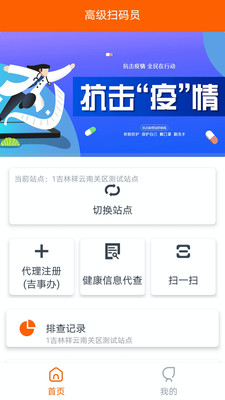 码上行动安卓版